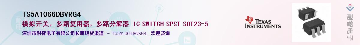 TS5A1066DBVRG4������-�������