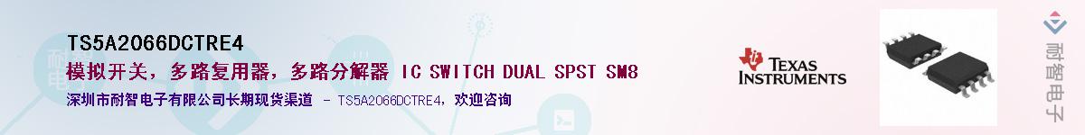 TS5A2066DCTRE4������-�������