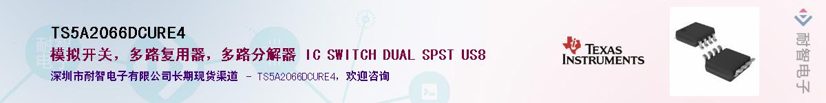 TS5A2066DCURE4������-�������