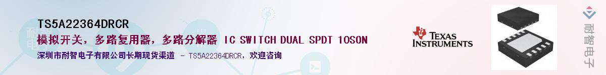 TS5A22364DRCR����(y��ng)��-�������