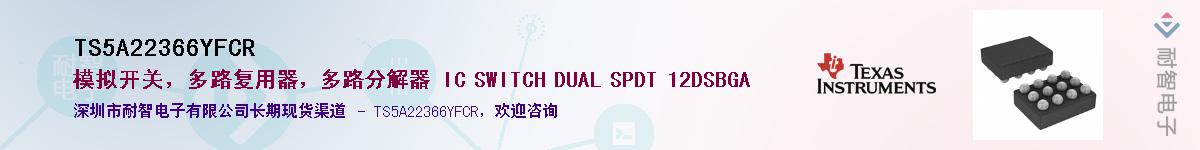 TS5A22366YFCR����(y��ng)��-�������