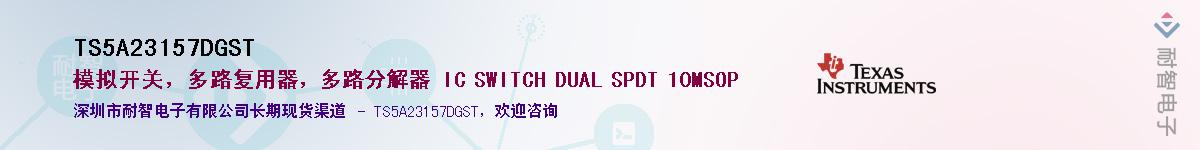 TS5A23157DGST������-�������