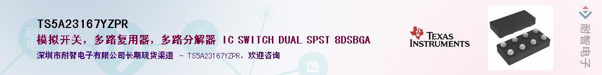 TS5A23167YZPR������-�������