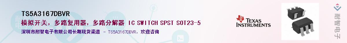 TS5A3167DBVR������-�������