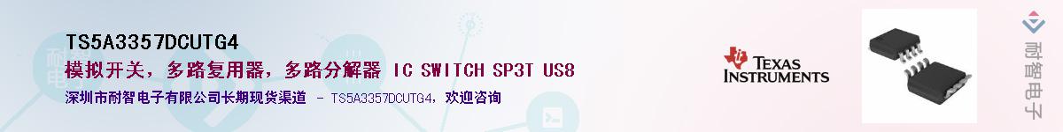 TS5A3357DCUTG4������-�������