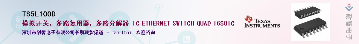 TS5L100D������-�������