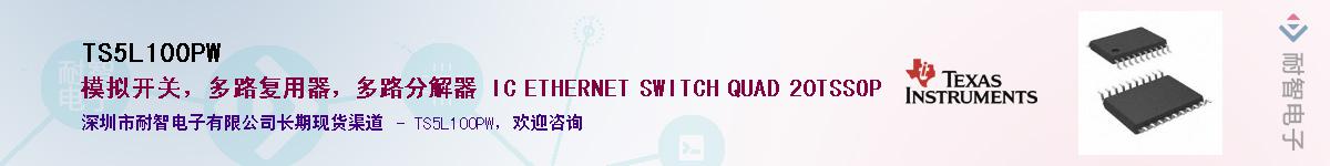 TS5L100PW������-�������