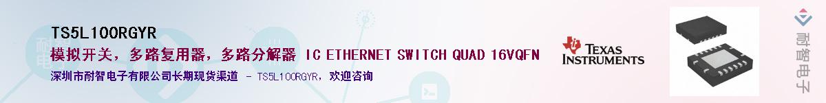 TS5L100RGYR������-�������