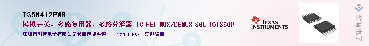 TS5N412PWR������-�������
