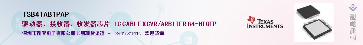 TSB41AB1PAP������-�������