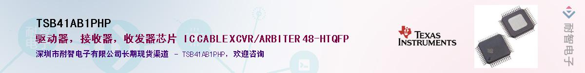 TSB41AB1PHP������-�������