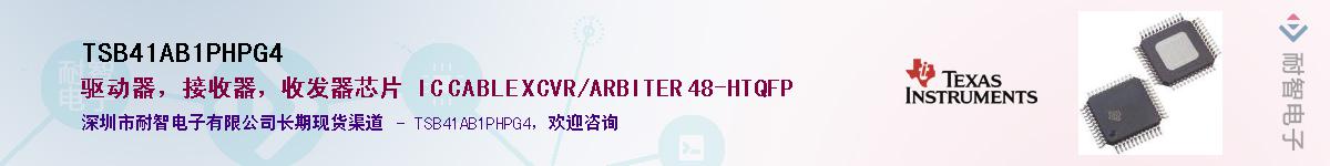 TSB41AB1PHPG4������-�������