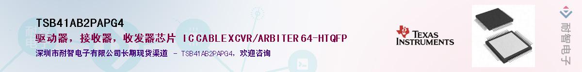 TSB41AB2PAPG4������-�������