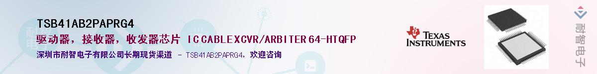 TSB41AB2PAPRG4������-�������