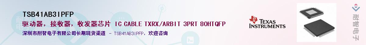 TSB41AB3IPFP������-�������