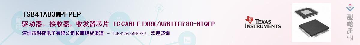 TSB41AB3MPFPEP������-�������