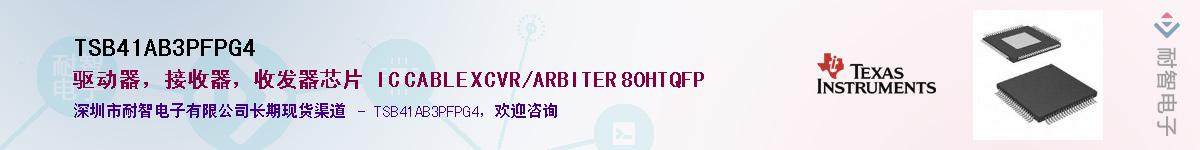 TSB41AB3PFPG4����(y��ng)��-�������