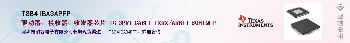 TSB41BA3APFP������-�������