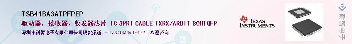 TSB41BA3ATPFPEP������-�������