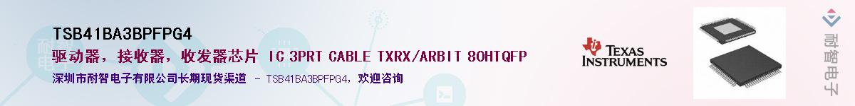 TSB41BA3BPFPG4����(y��ng)��-�������