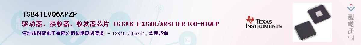 TSB41LV06APZP����(y��ng)��-�������