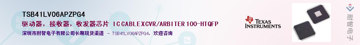 TSB41LV06APZPG4����(y��ng)��-�������
