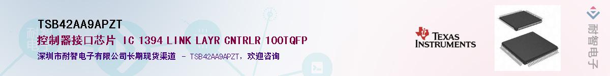 TSB42AA9APZT������-�������