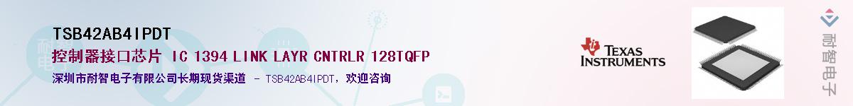 TSB42AB4IPDT����(y��ng)��-�������