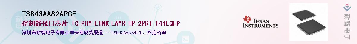 TSB43AA82APGE����(y��ng)��-�������