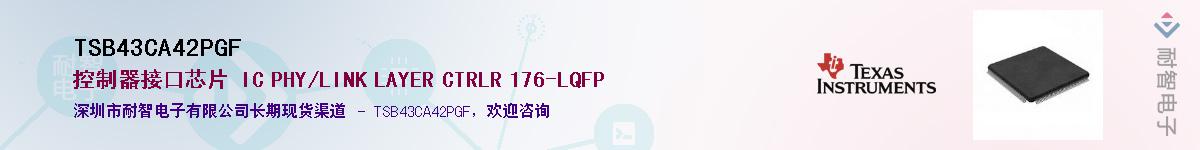 TSB43CA42PGF������-�������