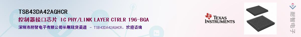 TSB43DA42AGHCR������-�������