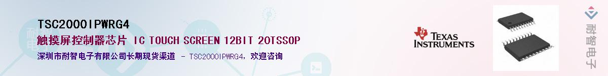 TSC2000IPWRG4������-�������