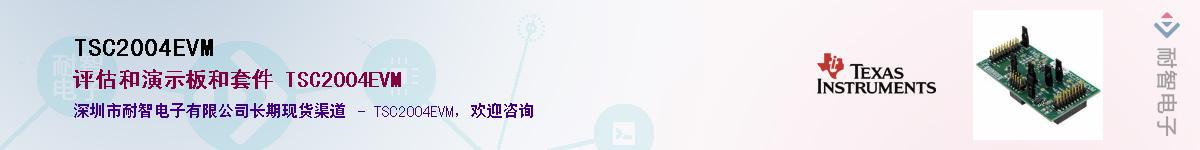 TSC2004EVM������-�������