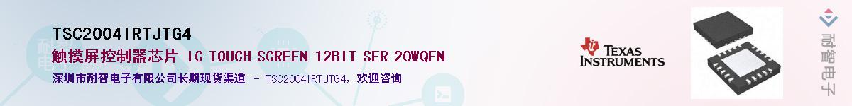 TSC2004IRTJTG4������-�������