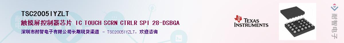 TSC2005IYZLT������-�������