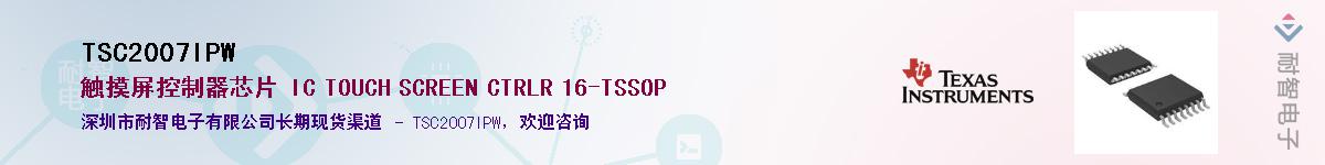 TSC2007IPW������-�������