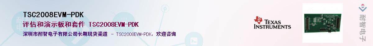 TSC2008EVM-PDK������-�������