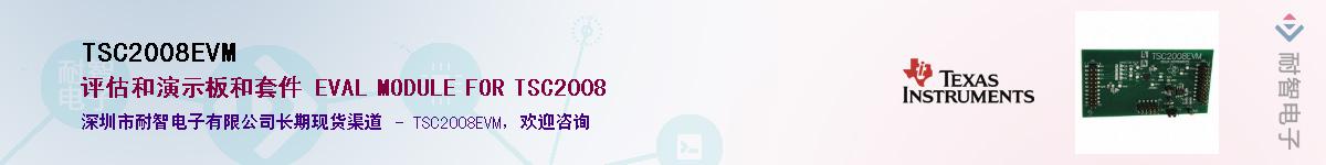 TSC2008EVM����(y��ng)��-�������