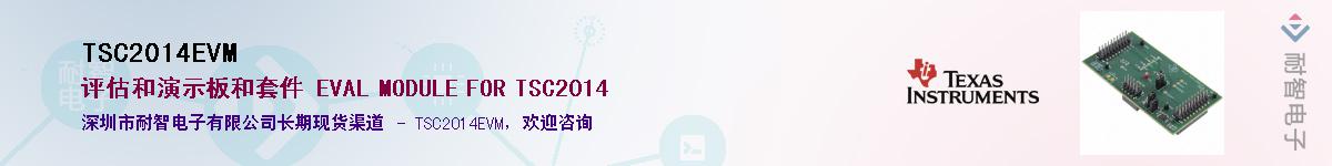 TSC2014EVM����(y��ng)��-�������