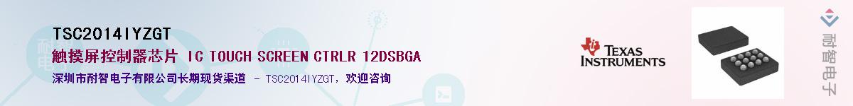 TSC2014IYZGT������-�������