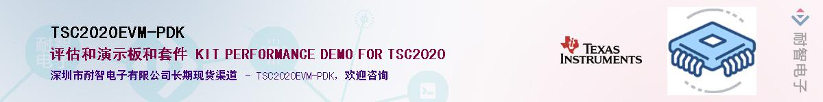 TSC2020EVM-PDK������-�������