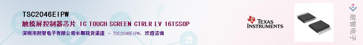 TSC2046EIPW������-�������