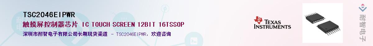 TSC2046EIPWR����(y��ng)��-�������