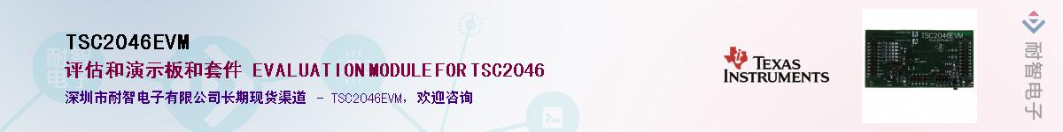 TSC2046EVM����(y��ng)��-�������