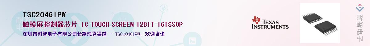 TSC2046IPW������-�������