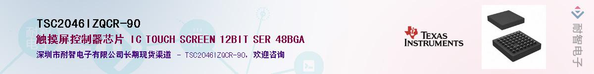 TSC2046IZQCR-90������-�������