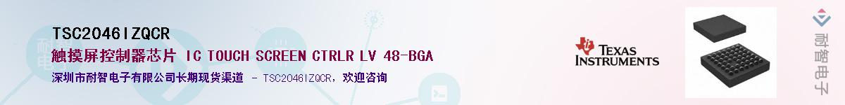 TSC2046IZQCR������-�������