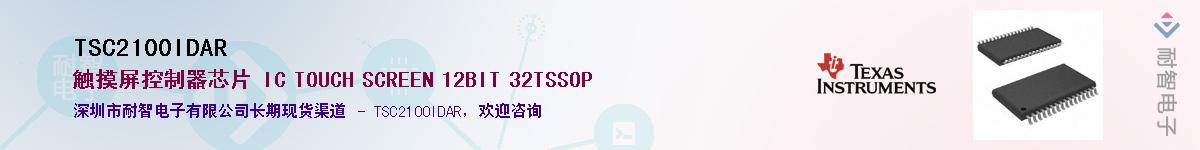 TSC2100IDAR����(y��ng)��-�������