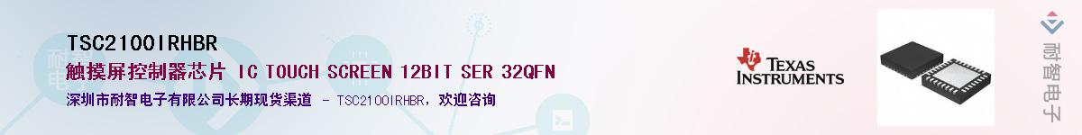 TSC2100IRHBR������-�������