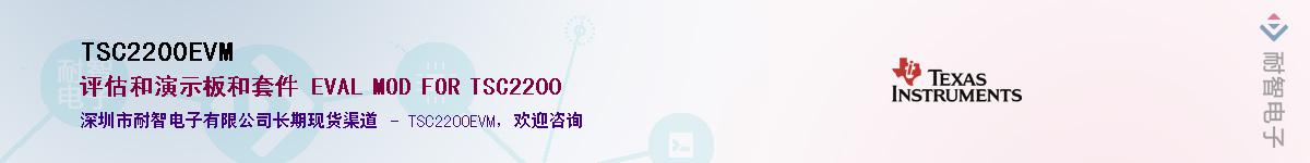 TSC2200EVM����(y��ng)��-�������